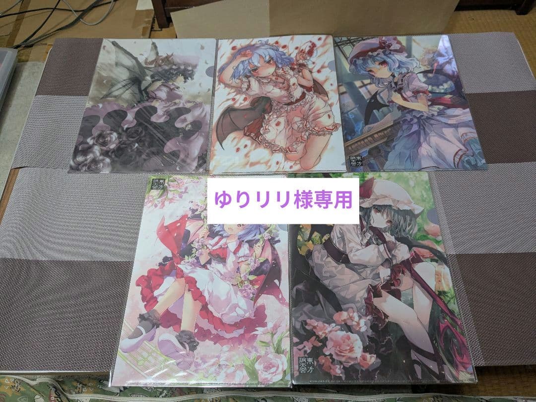 ゆりリリ　東方Project　波天宮　レミフラ クリアファイルセット
