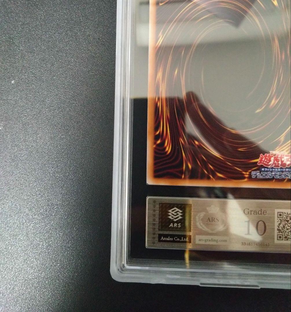 【ARS10】超究極魔導竜王　25thシク　クオシク