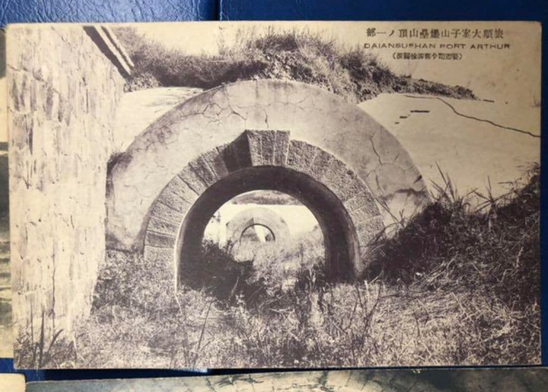 旅順の古いハガキ