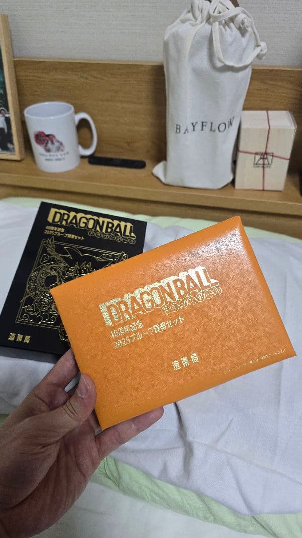 ドラゴンボール40周年記念プルーフ貨幣セット