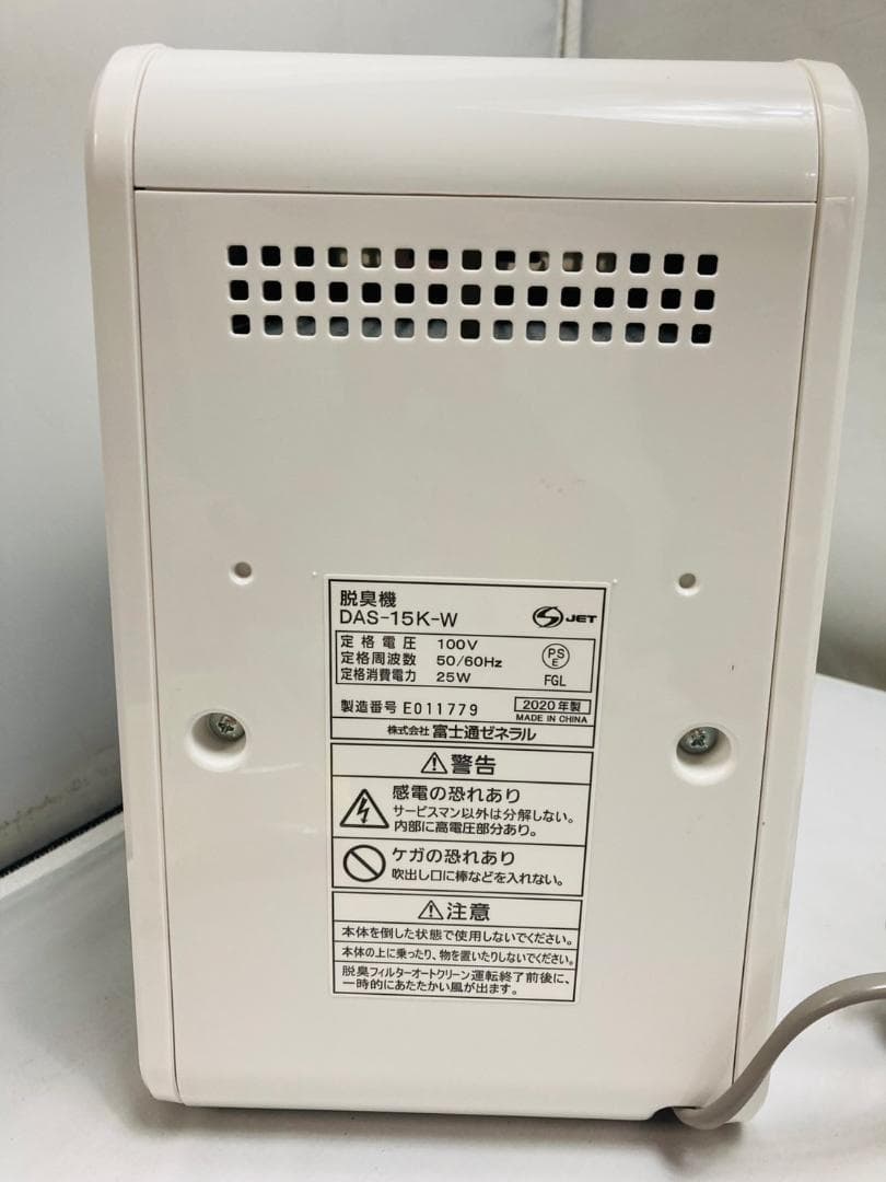 B284　FUJITSU 脱臭機 DAS-15K-W 2020年製