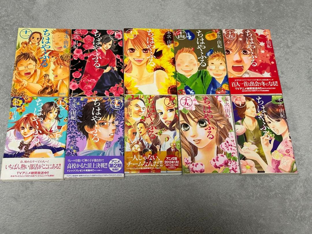 ちはやふる1巻〜50巻