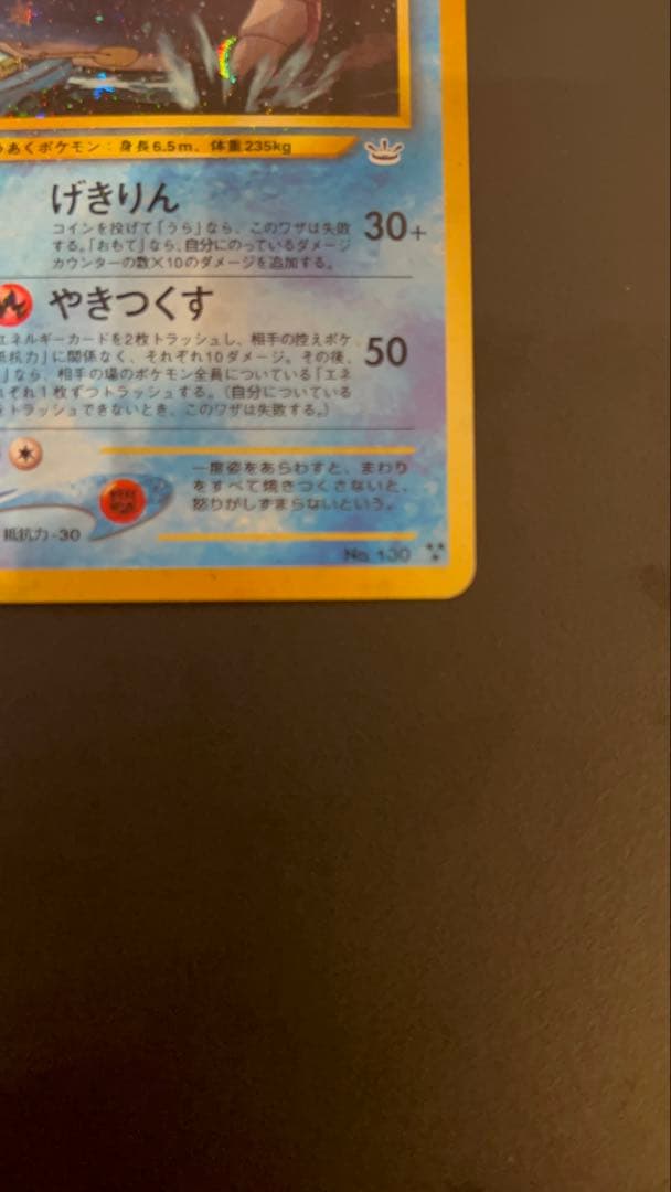 【希少】ひかるギャラドス　ポケモンカード　旧裏