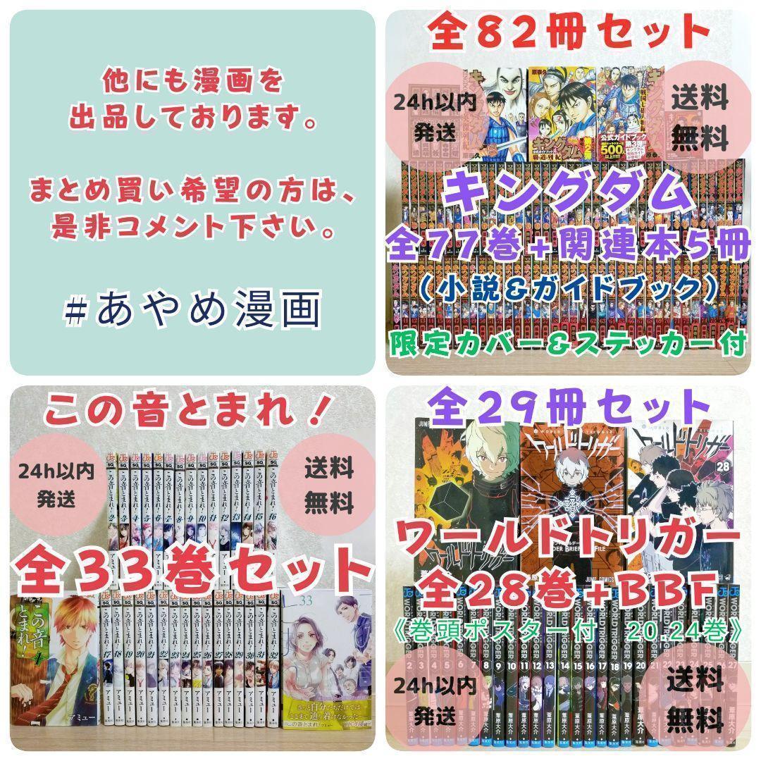 【外道外伝付き】善悪の屑 全5巻 外道の歌 全15巻 園田の歌 全6巻【送料込】