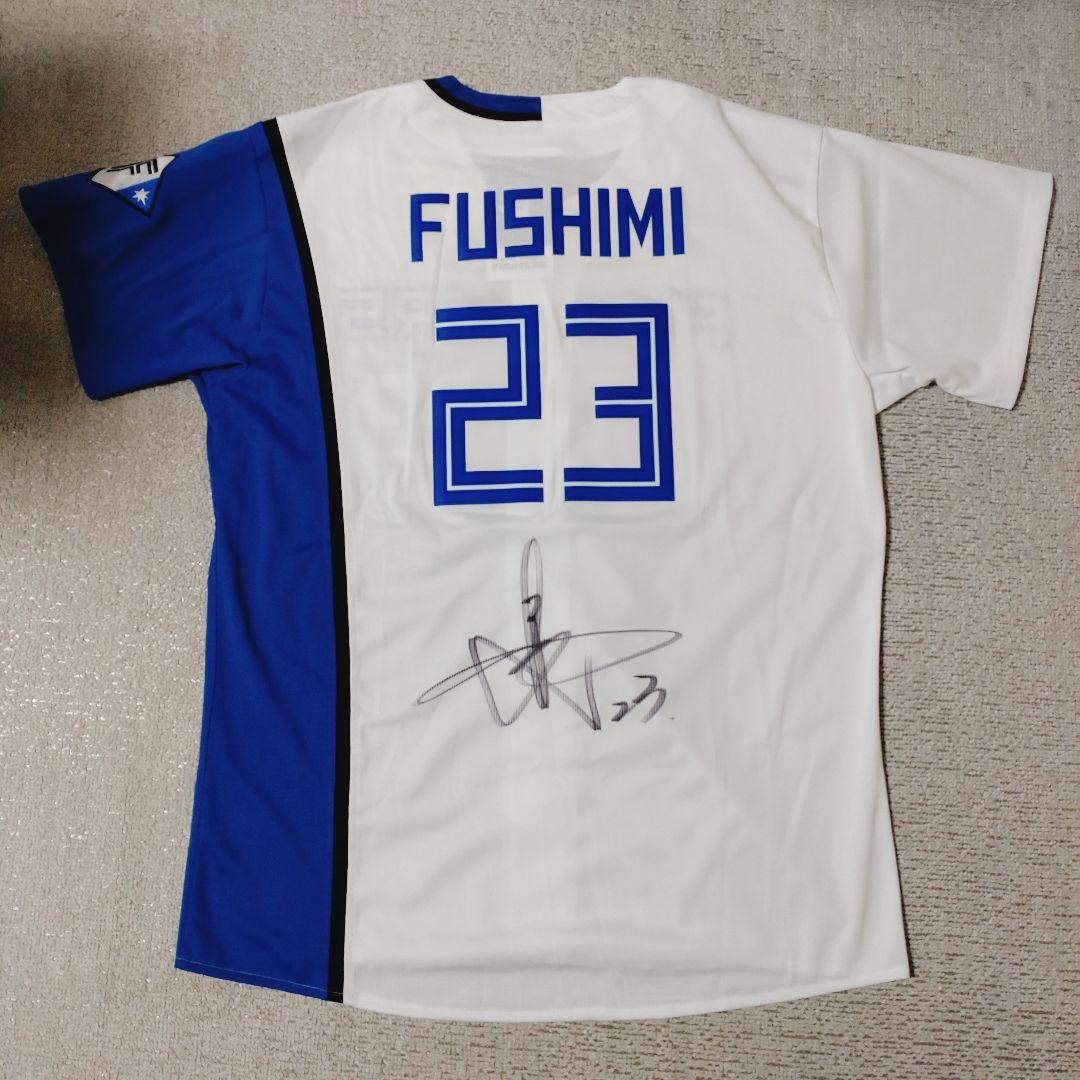 日本ハム 伏見寅威選手 直筆サイン入りユニフォーム サイズL 当選品