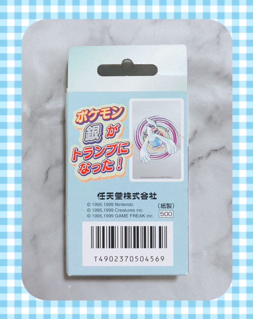 ポケモントランプ 銀 新品未使用 未開封 完品 レア 希少