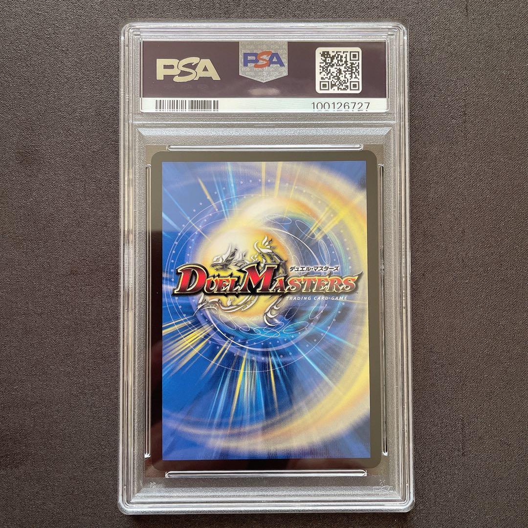【PSA10】ブレイン・スラッシュ デュエルマスターズ 管理番号 a591