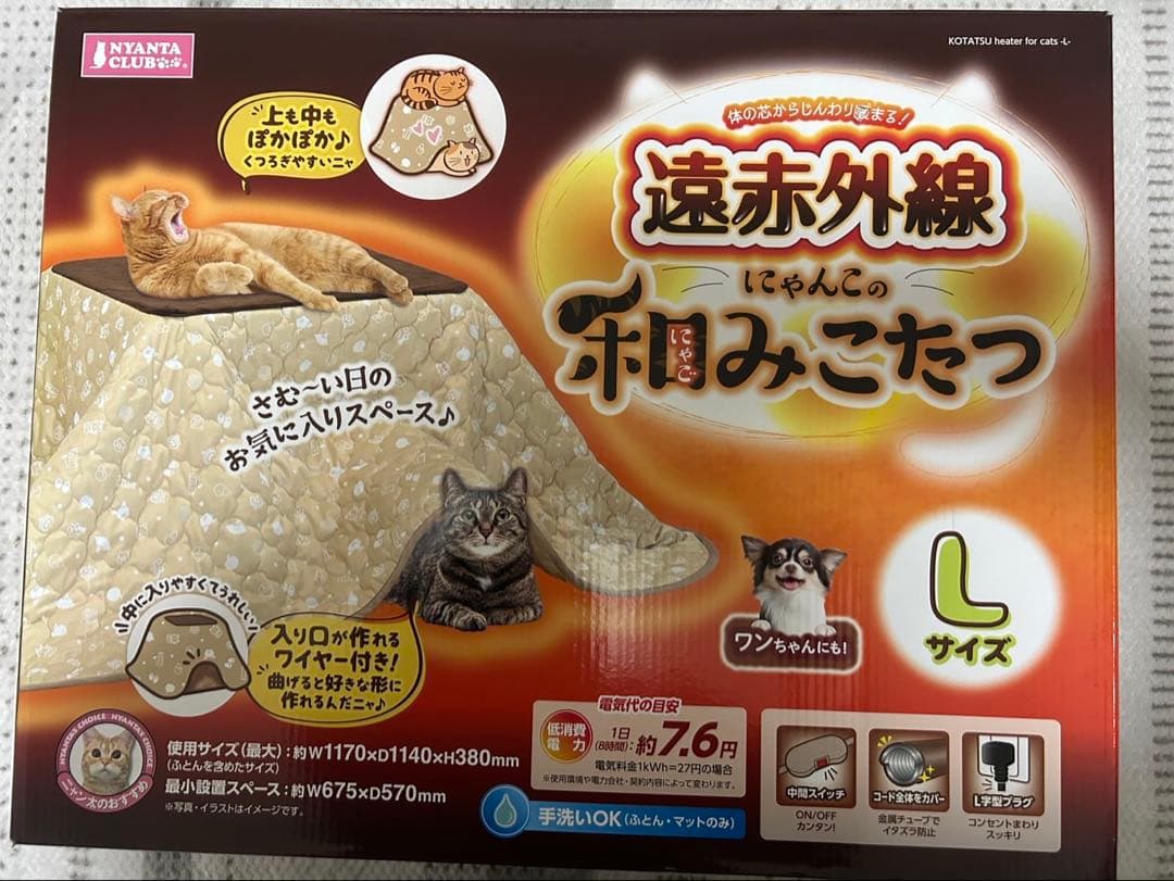 ペット用こたつ にゃんこの和みこたつ