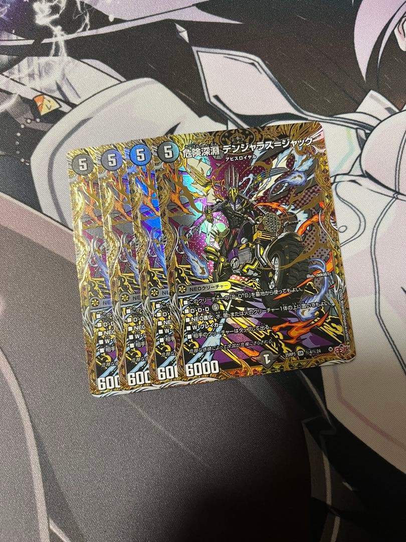 即日発送 デュエルマスターズ 危険深淵デンジャラス＝ジャック シークレット