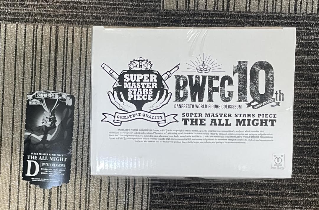 僕のヒーローアカデミア 一番くじ SMSP オールマイト　D賞　半券付き