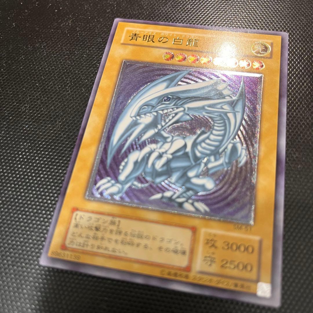 【美品】青眼の白龍　アルティメット レリーフ　SM-51