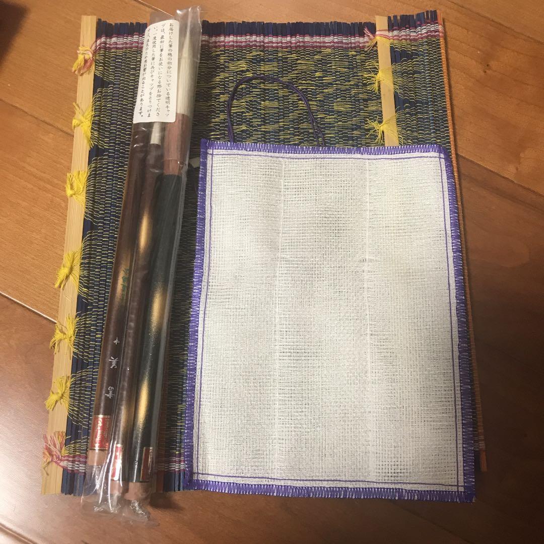 未使用　ユーキャン　書道　フルセット