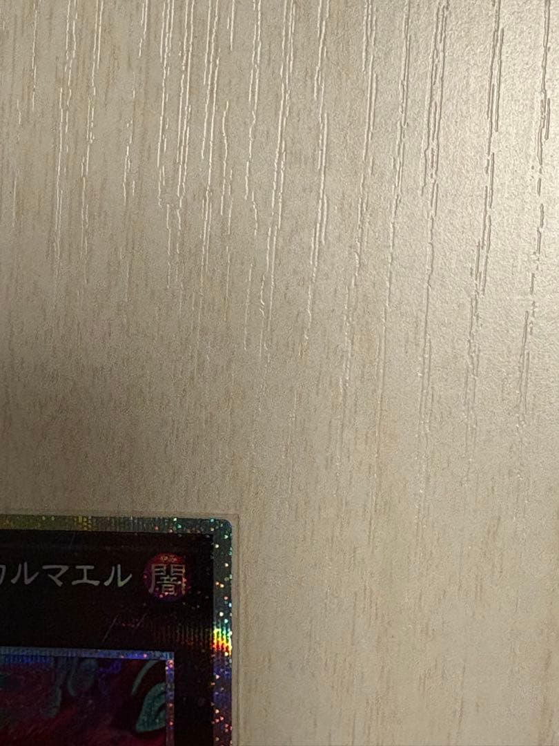 エクソシスター・カルマエル プリズマ