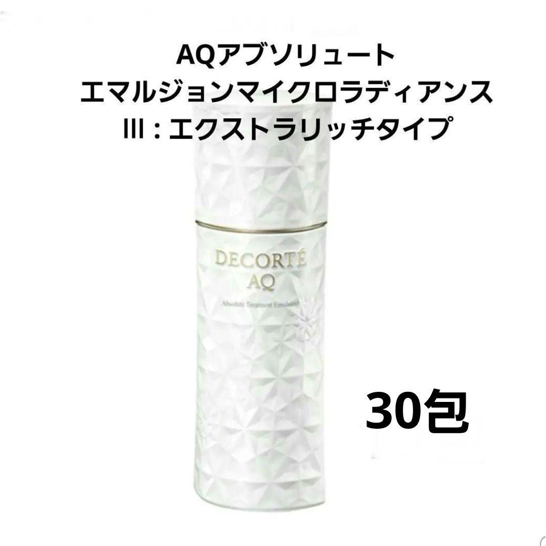リペアセラム30・AQオイル10・AQ洗顔20・ユースパワー20・AQⅢ乳液30