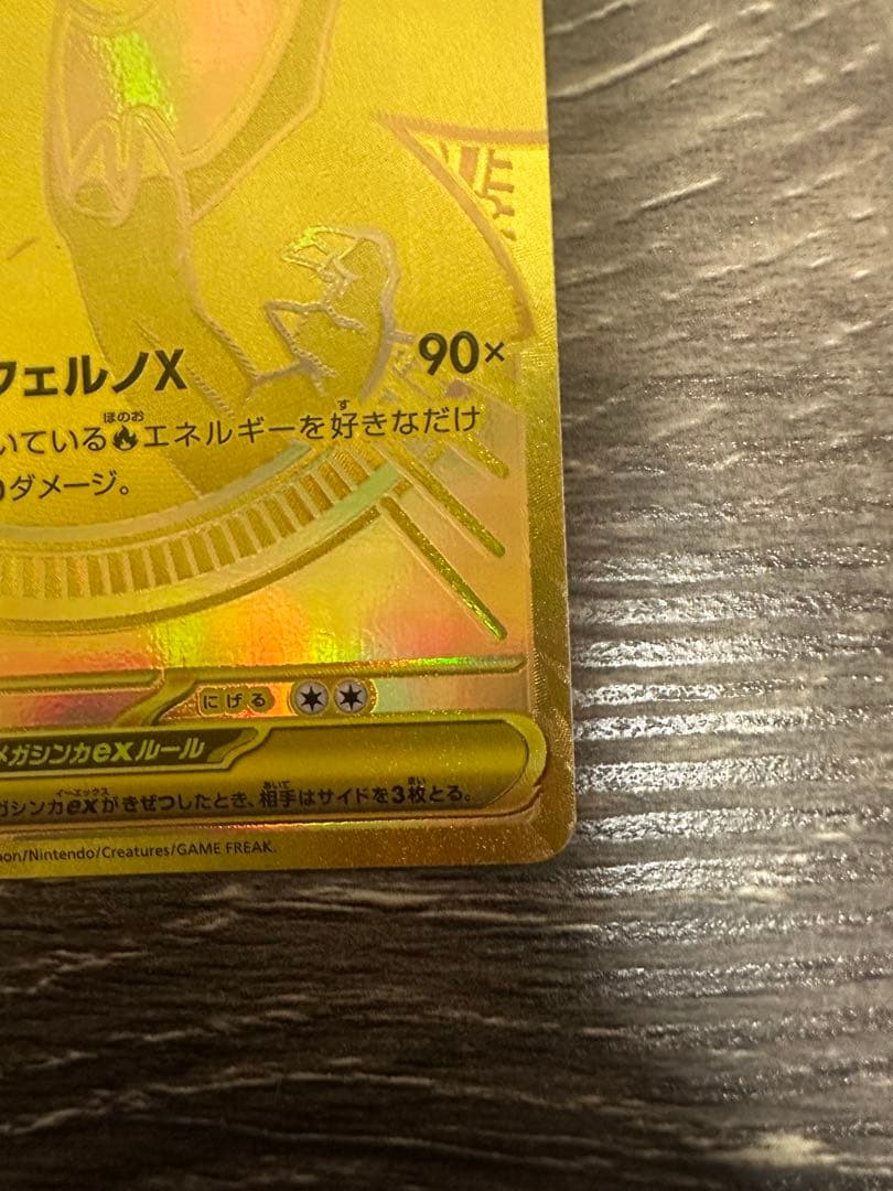 【値下げ大歓迎です！】ポケモンカード インフェルノX メガリザードンex MUR