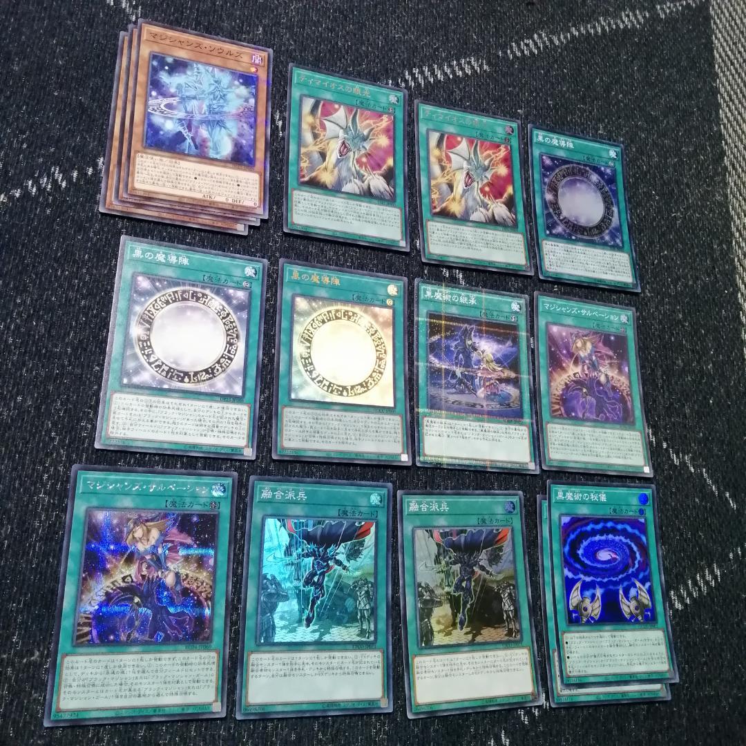 遊戯王　デッキ　ブラックマジシャン　デッキ　ティマイオスの眼光　[03882]