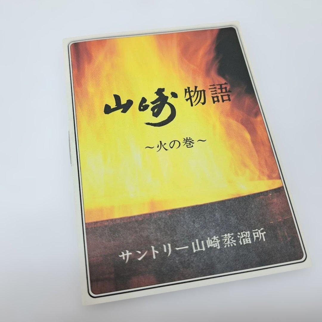 華ラベル サントリー 山崎12年 ピュアモルト ウイスキー 750ml 箱付