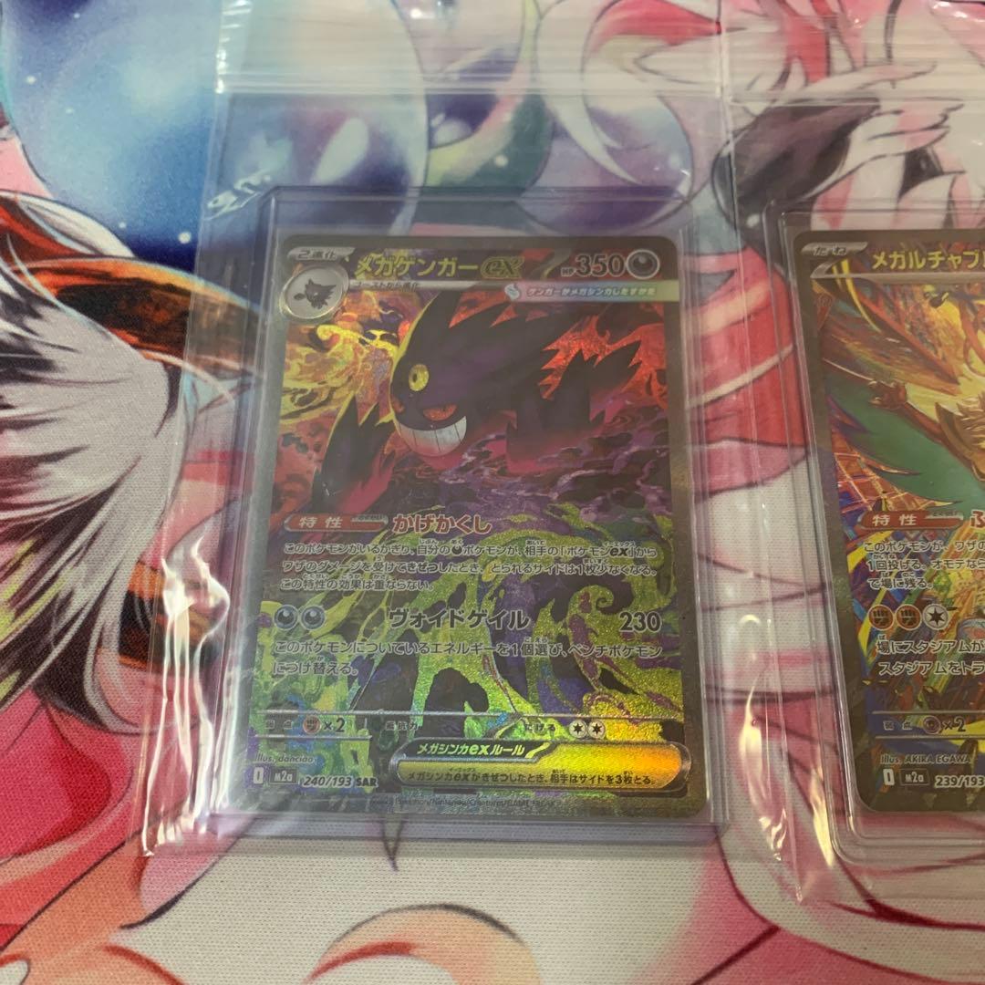 タ*プ様 ポケカ メガゲンガーex 他 まとめ売り