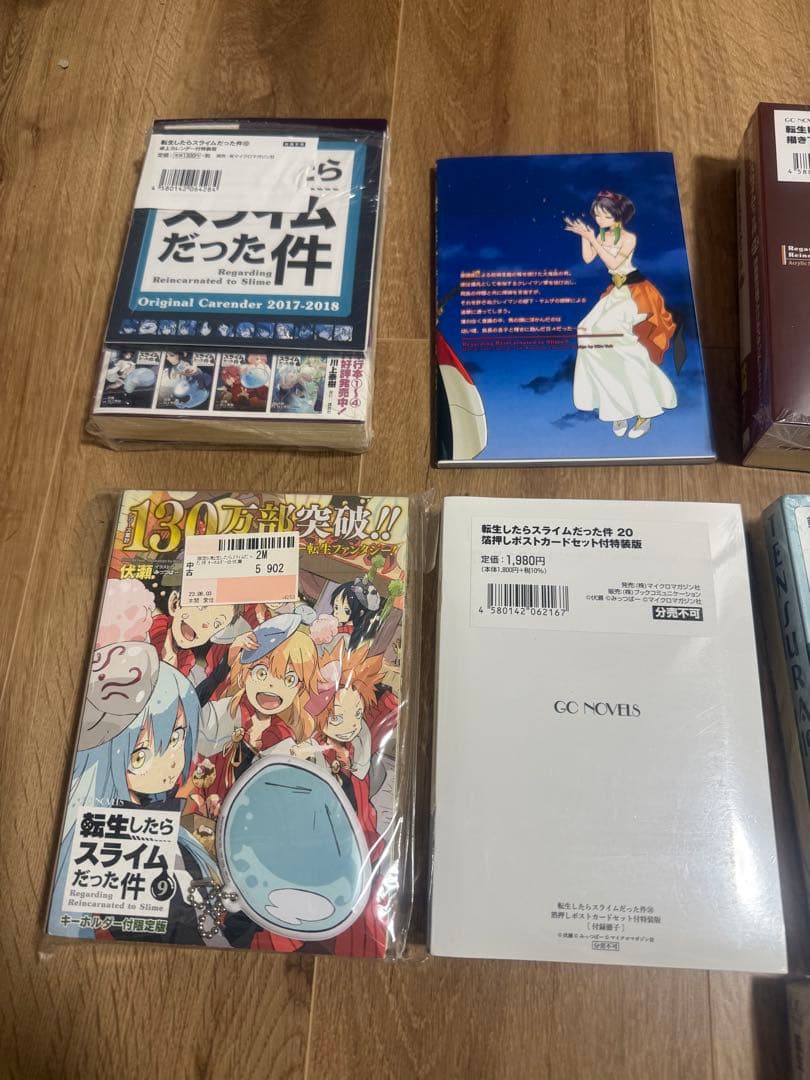「転生したらスライムだった件 」1-11 、14ー21巻　小説　特装版　帯付き