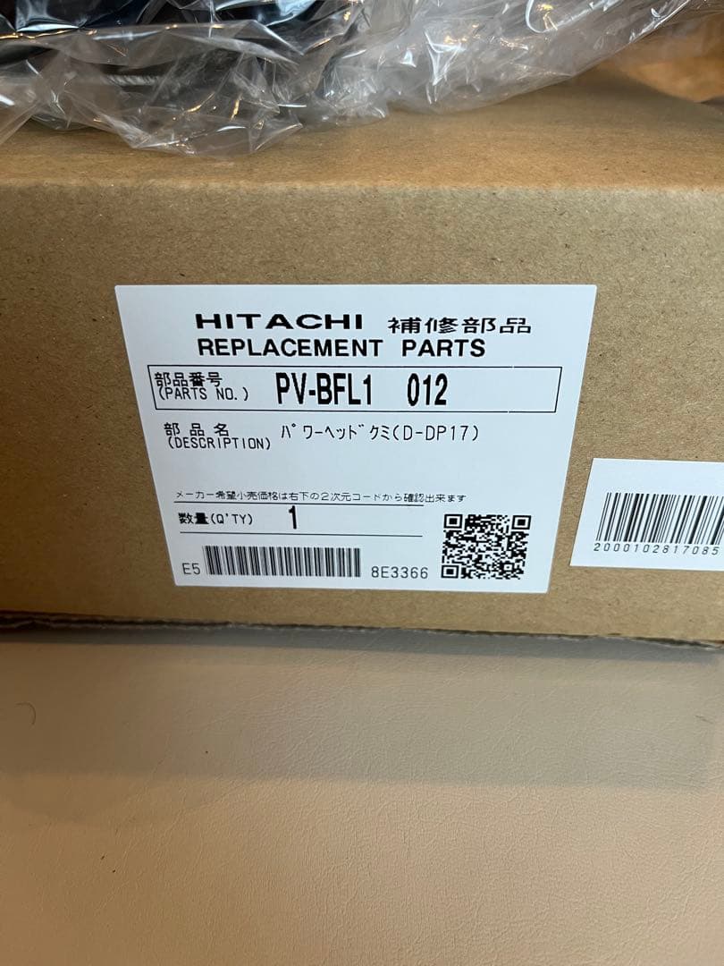 日立 HITACHI 掃除機 D-DP17 ヘッドPV-BFL1