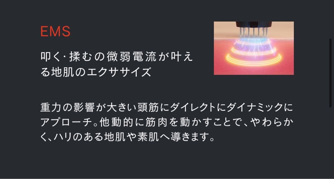 デミドゥー　TILLET スマートギア 美顔器