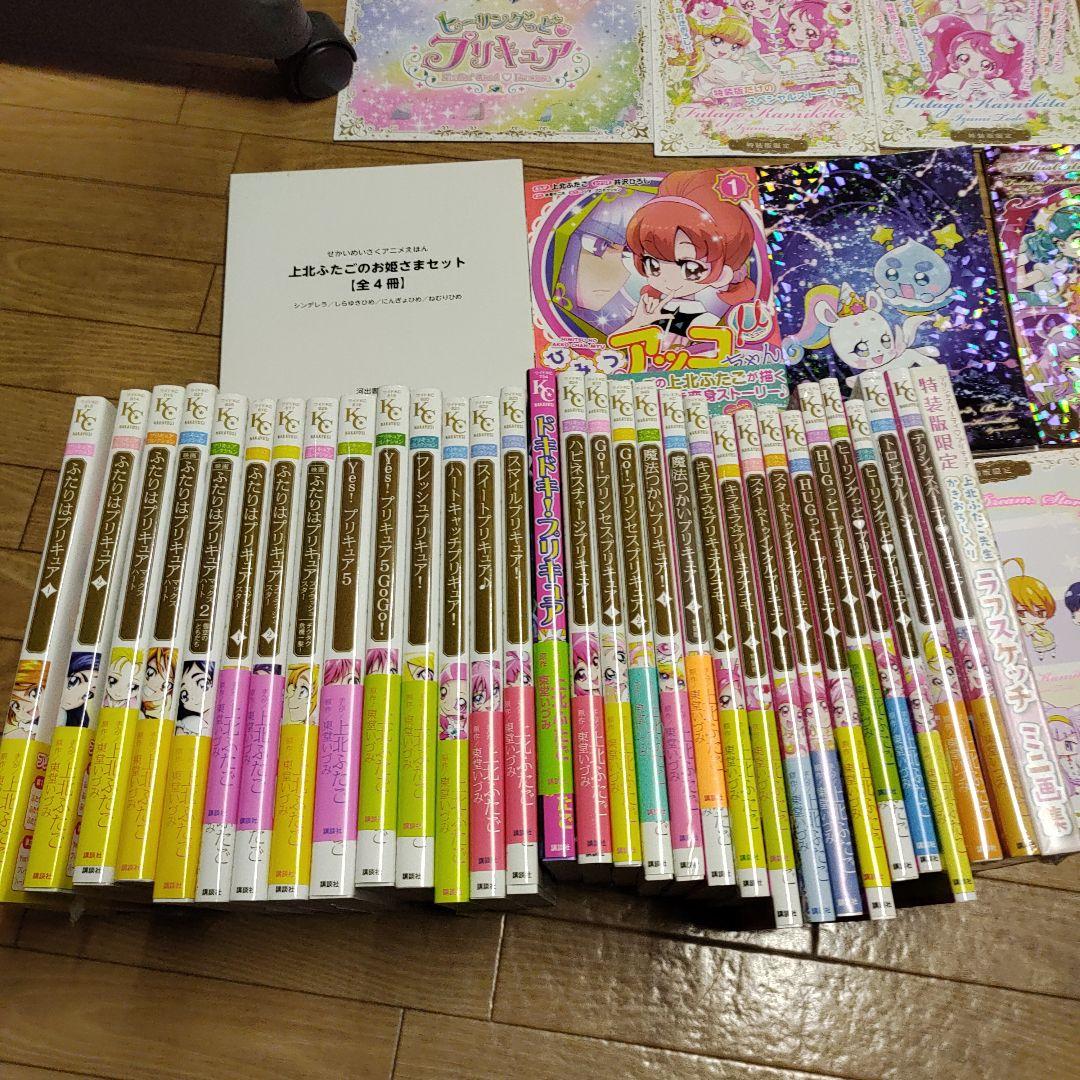 プリキュア本他　一式