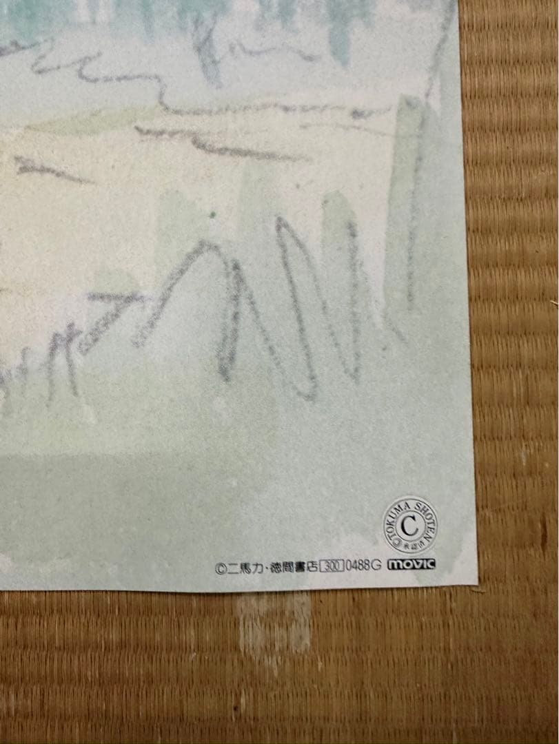 マ*コ様 【30】となりのトトロ　激レア　ポスター