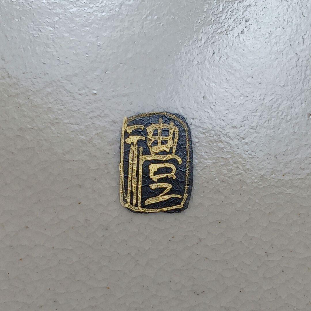 Y2921 在銘 薩摩 金彩 花尽くめ 皿 直径17.7㎝ 金襴手　L