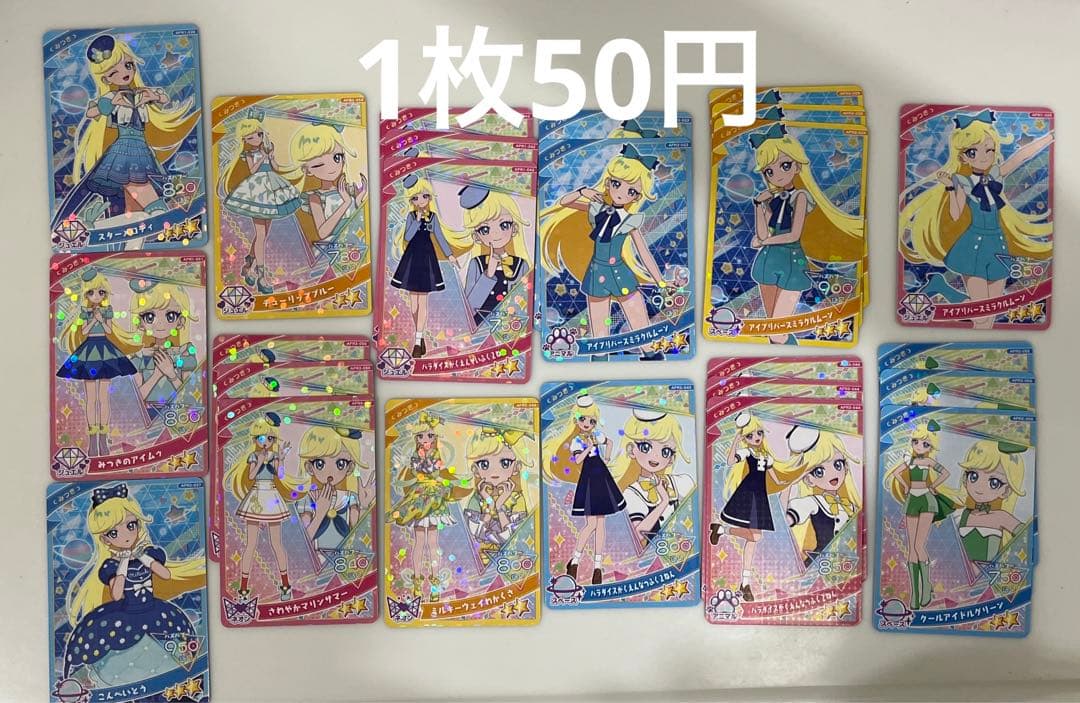 アイプリカード みつき 星2 星3 リング