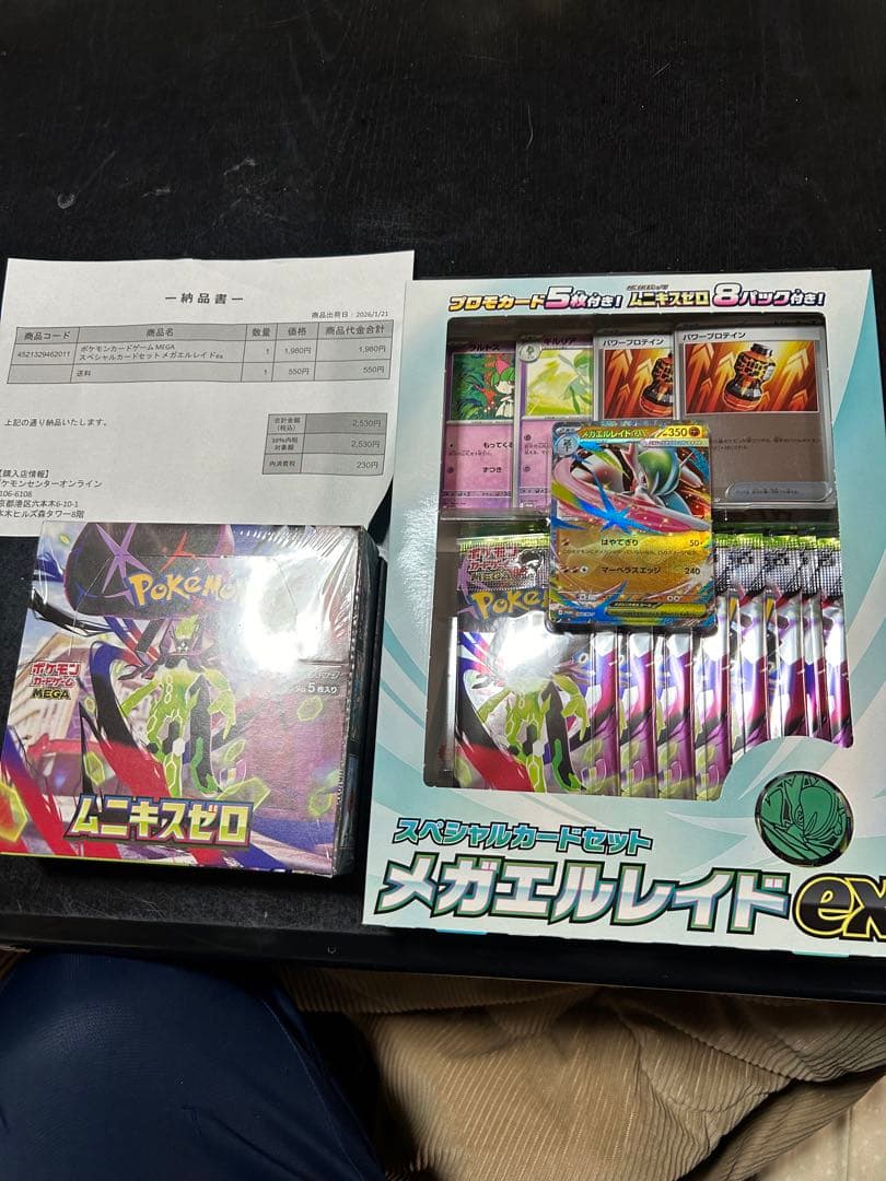 ポケモンカードムニキスゼロBOX シュリンク付あり+メガエルレイドexセット