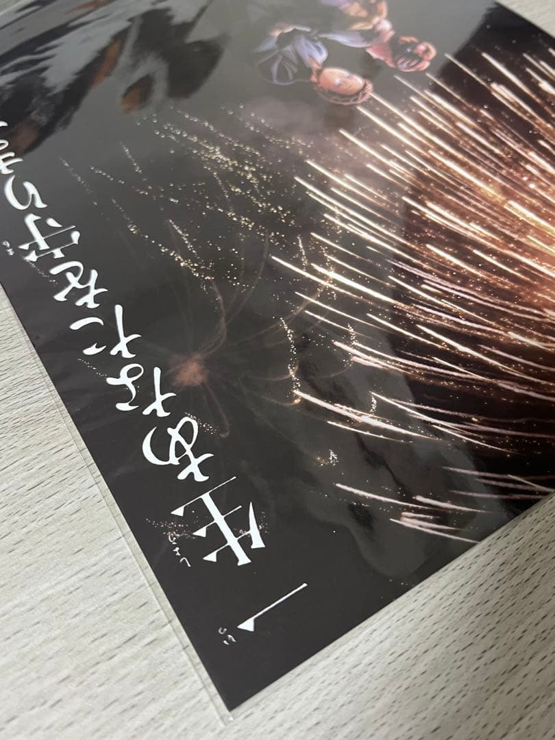 台湾 限定 劇場版 鬼滅の刃 無限城篇 狛治 恋雪 A3 ポスター 2枚セット