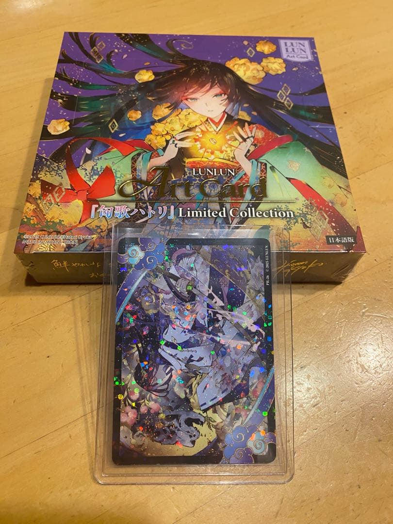 匈歌ハトリ Limited collectionプロモおまけ付き新品未開封BOX