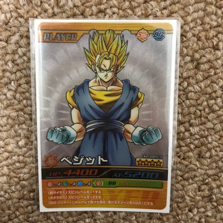 ドラゴンボール爆裂インパクト　シークレット　ベジット　完美品