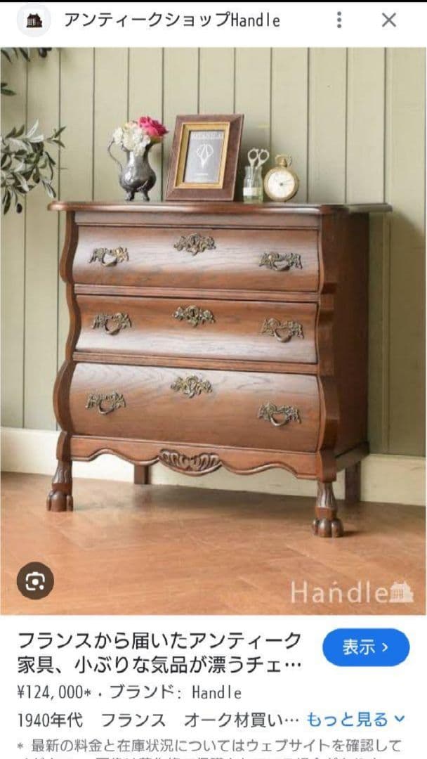 11/29限定BELL　フランス製アンティーク家具　オーク材　コモード