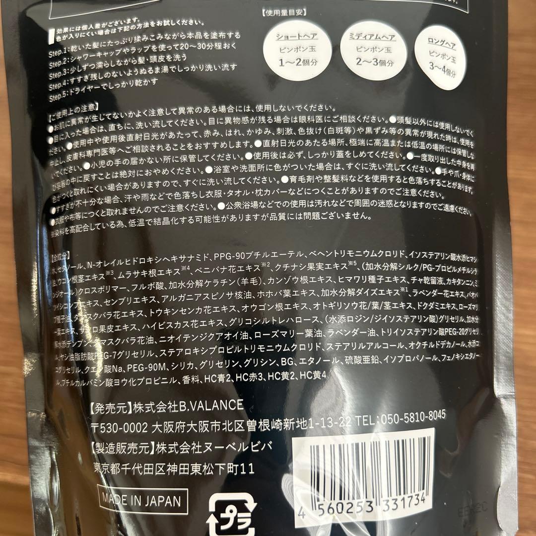VRクロムシャンプー　ダークブラウン400g 2袋