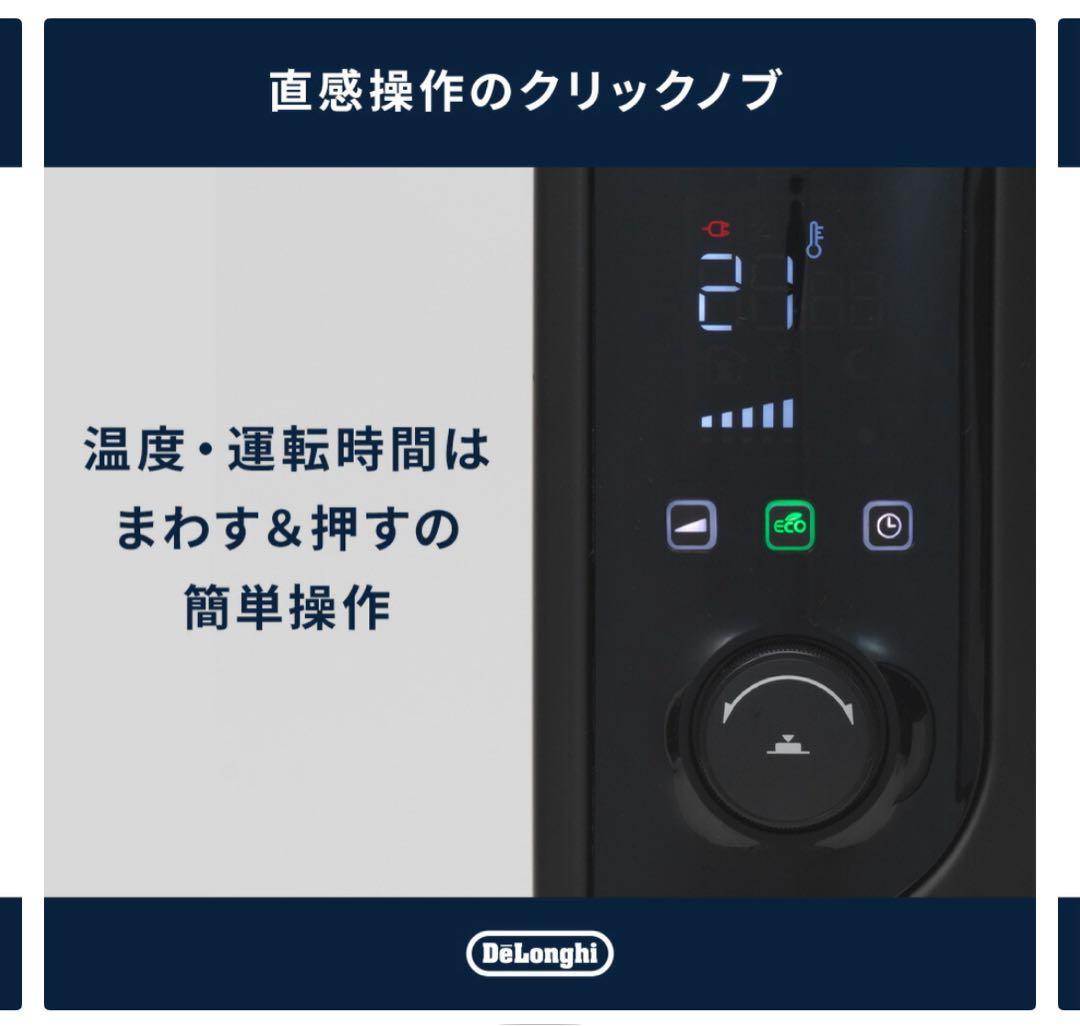 美品⭐︎DeLonghi Multi Dynamic Heater