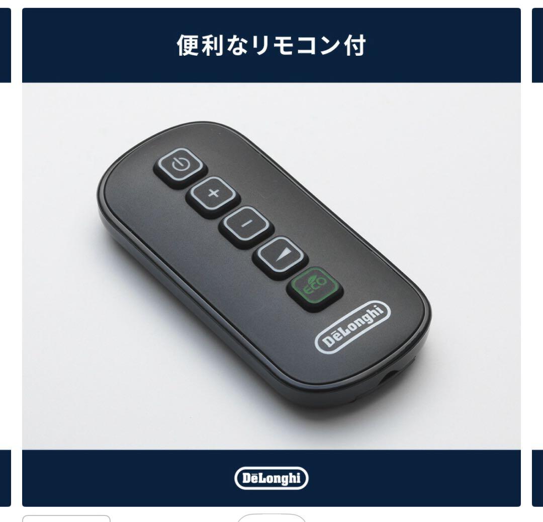 美品⭐︎DeLonghi Multi Dynamic Heater