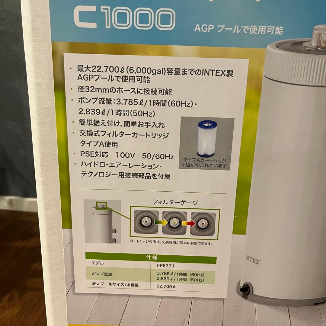 新品未使用 INTEX インテックス フィルターポンプ C1000
