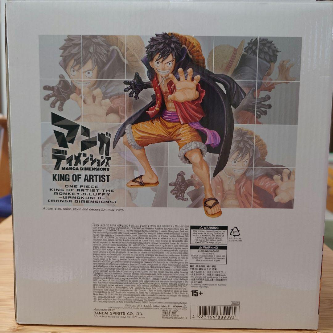 マンガディメンションズ　2次元彩色　ルフィ