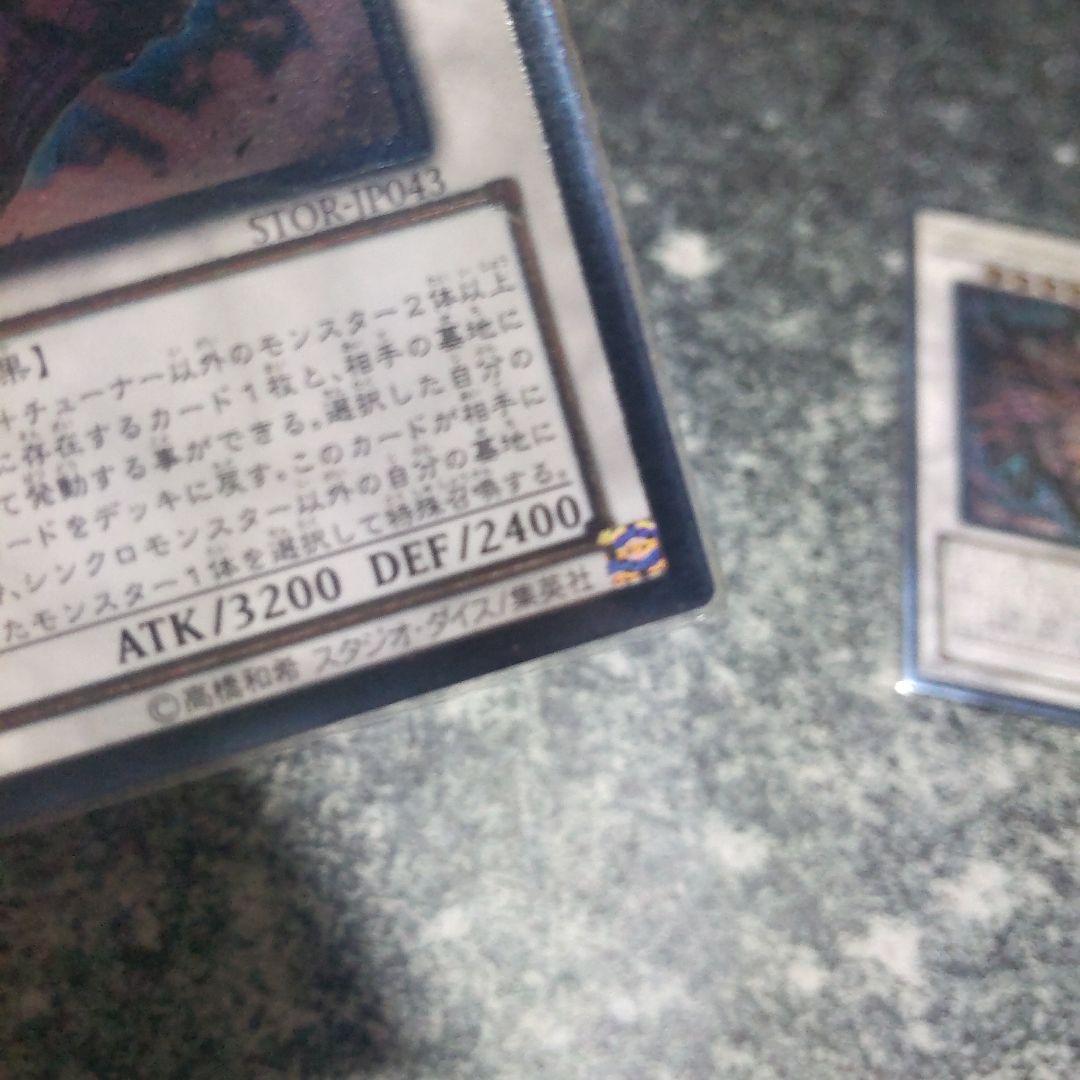 五つ眼　スクラップドラゴン　セット　レリーフ