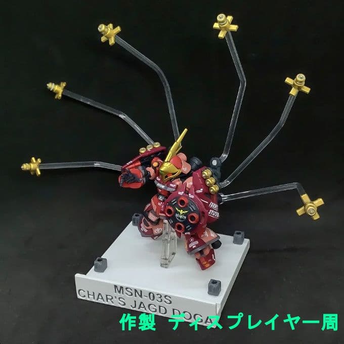 シャア専用 ヤクトドーガ モビルスーツアンサンブル 17 リペイント 改修