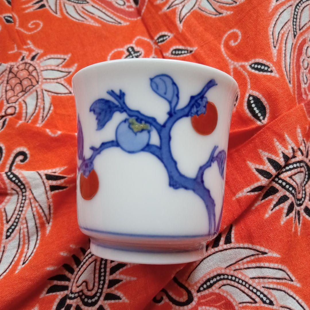 第十三代柿右衛門ぐい呑み