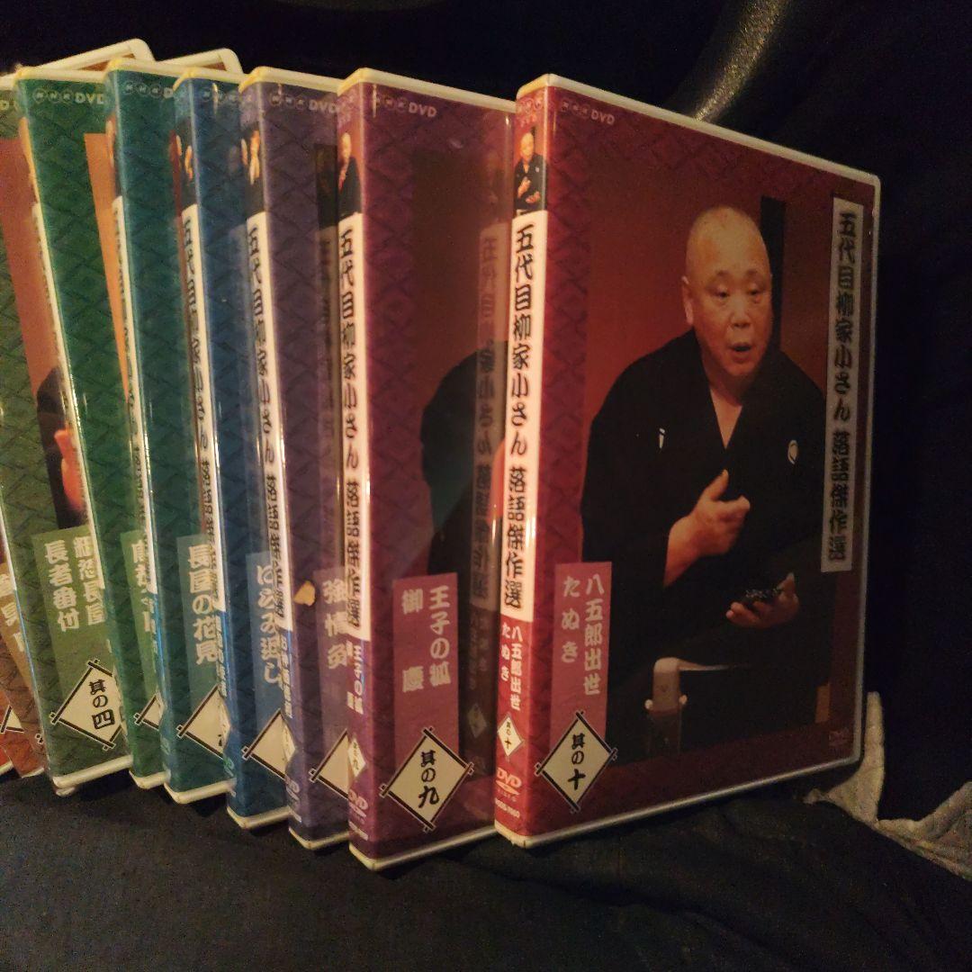 【DVD】五代目柳家小さん 古典落語傑作選 全集〈10枚組〉BOX
