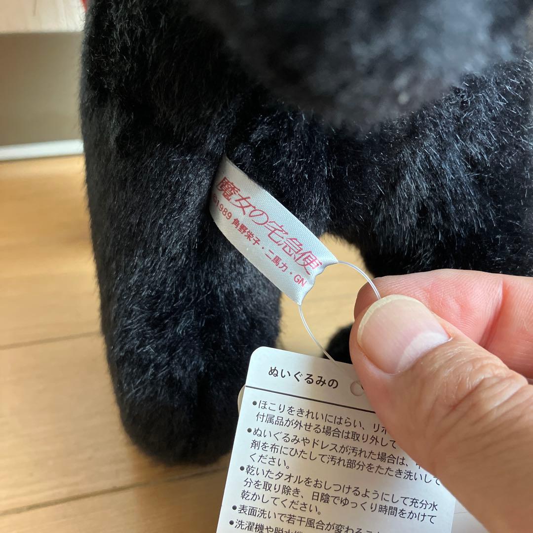 ジジ　ぬいぐるみ　30周年記念　限定品　タグ付き