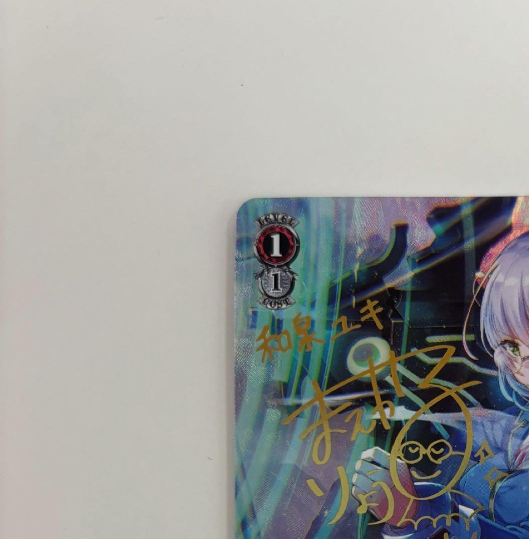 【ヴァイスシュバルツ】終いのSpitfire 和泉ユキ