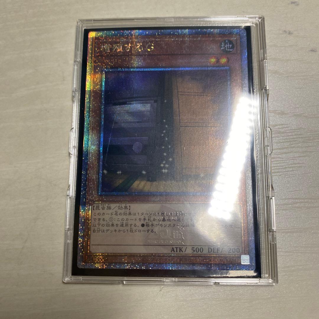 増殖するG 25th ローダー付き