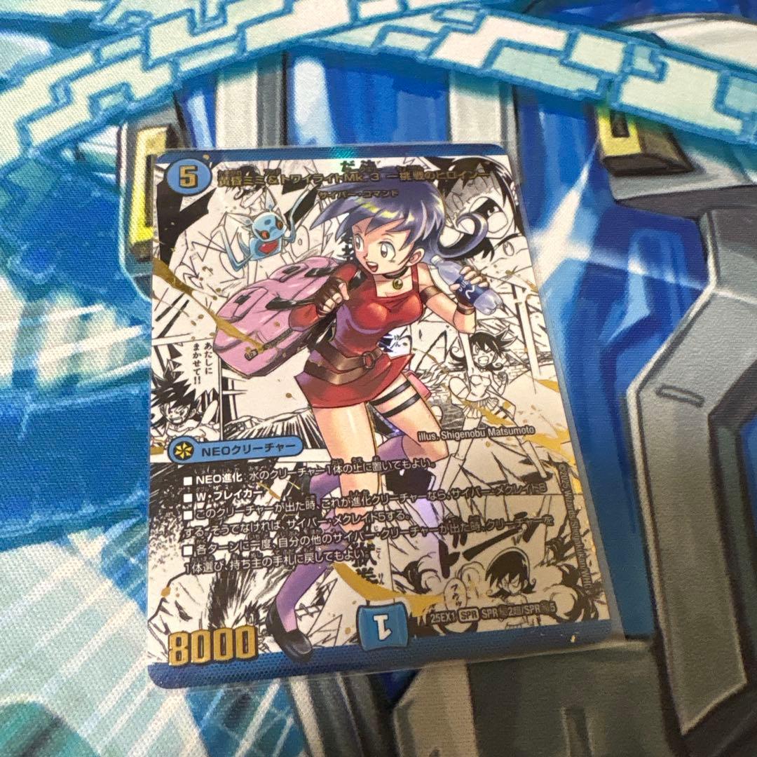 黄昏ミミ＆トワイライトMk.3挑戦のヒロイン シークレット