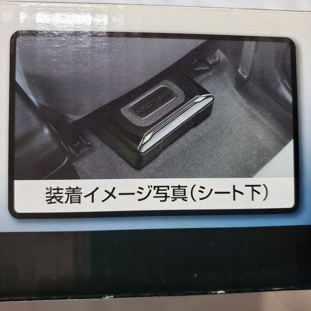 KENWOOD KSC-SW11 Tune up Subwoofer 新品未使用