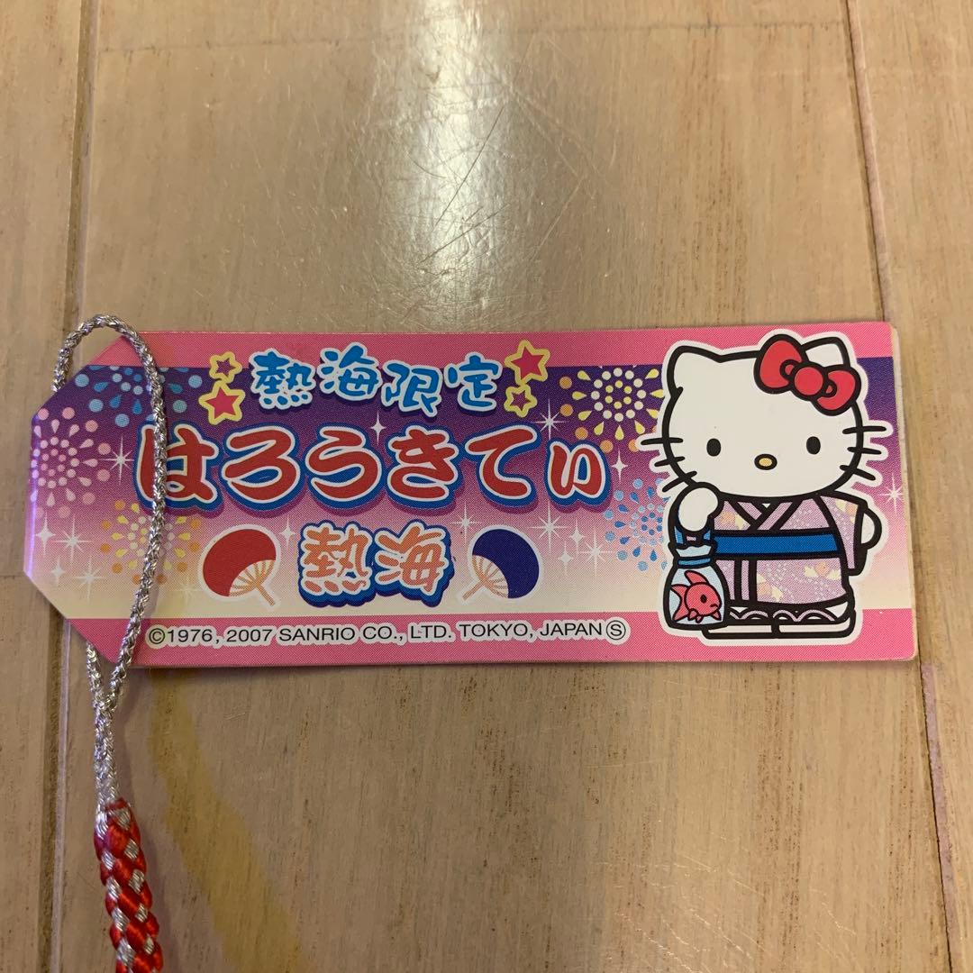 【レア】ご当地キティ　熱海限定　ハローキティ　根付