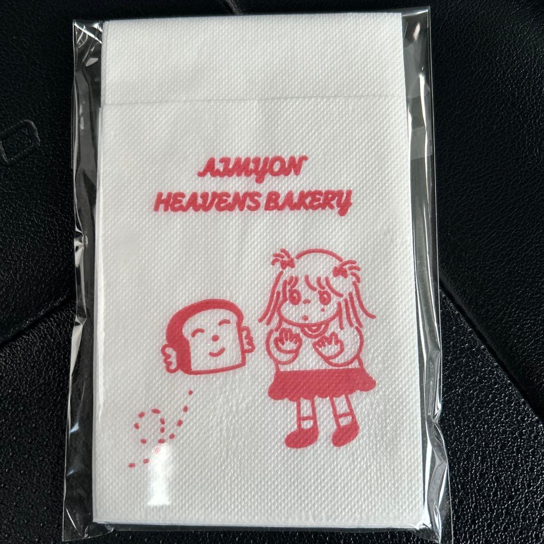 あいみょん　ニット帽　ヘブンズベーカリー